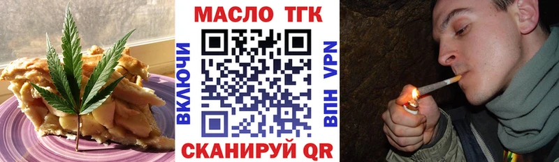 Печенье с ТГК марихуана hydra зеркало Лениногорск купить закладку