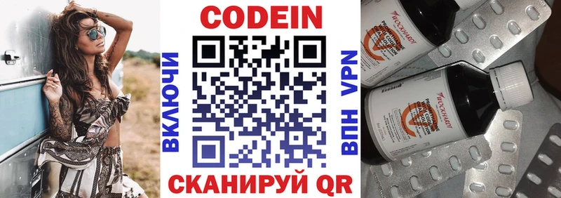 наркота  Лениногорск  даркнет официальный сайт  Кодеин напиток Lean (лин)  blacksprut ссылка 