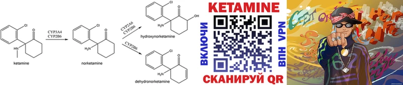 Кетамин VHQ  Лениногорск 