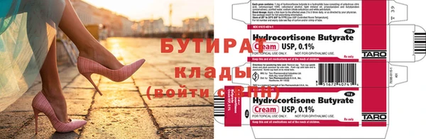 бутират Баксан