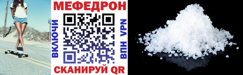 Мефедрон кристаллы  продажа наркотиков  Лениногорск 