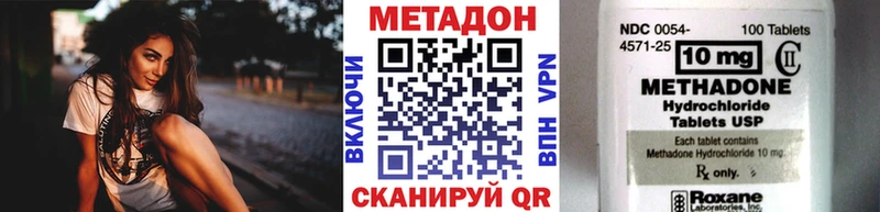 МЕТАДОН methadone  Лениногорск 