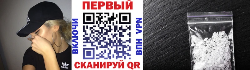 МЕТАМФЕТАМИН кристалл Лениногорск